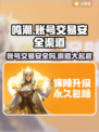 鸣潮账号交易安全吗？⚠渠道大揭秘！