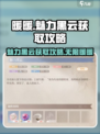 无限暖暖魅力黑云怎么获得介绍