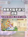 西普大陆手游勾魂雀是谁介绍