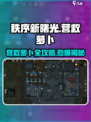 秩序新曙光营救萝卜任务攻略介绍