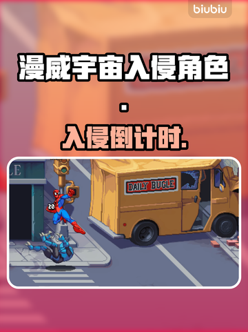 💥漫威宇宙入侵角色全揭秘！🔥截图1