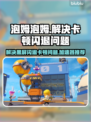 泡姆泡姆💥黑屏闪退？加速器推荐来了！