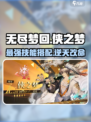 无尽梦回🔥侠之梦技能超详细解析，玩转游戏就靠它！