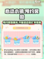心动小镇🔥预约奖励大曝光！开服活动超劲爆🎉