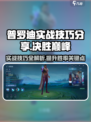 决胜巅峰普罗迪怎么玩介绍