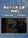 燕云十六声公测时间介绍