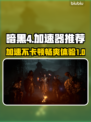 暗黑4加速器推荐🔥让你畅玩不卡顿🎮