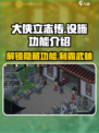 《大侠立志传》🔥地域设施功能全揭秘！新手必看👇