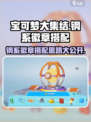 宝可梦大集结🔥钢系徽章最强搭配思路分享！