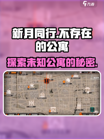 新月同行不存在的公寓怎么样介绍截图1