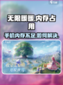 无限暖暖多少g介绍