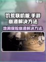 饥荒联机版下地洞崩溃怎么办介绍