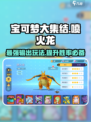 宝可梦大集结🔥喷火龙玩法强度分析来啦！
