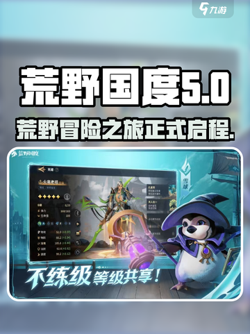荒野国度是哪个公司的介绍截图1