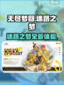 无尽梦回迷路之梦怎么样介绍