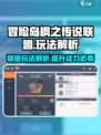 冒险岛枫之传说联盟怎么玩介绍
