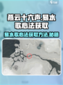 燕云十六声🎮：易水歌心法获取秘籍🔥