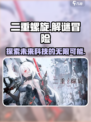 二重螺旋好玩吗介绍