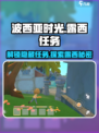 波西亚时光手游🔥露西任务全揭秘✨