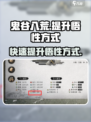 鬼谷八荒怎么提升悟性介绍