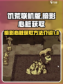饥荒联机版暗影心脏获取攻略介绍
