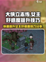 《大侠立志传》女主好感度爆棚提升秘籍✨