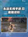 永劫无间手游双截棍进阶玩法🔥掌握这些技巧，无敌！