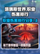 塔瑞斯世界职业排名介绍
