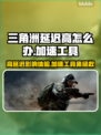 三角洲延迟高？加速工具来拯救你的游戏体验💥🎮