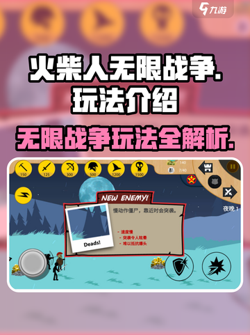 火柴人无限战争怎么玩介绍截图1