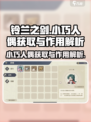 铃兰之剑小巧人偶怎么获得介绍