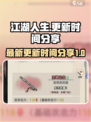 江湖人生更新完毕！🔥最新内容等你来战！