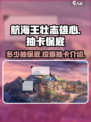 航海王壮志雄心多少抽保底介绍