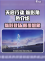 天启行动魅影角色🔥超强解析，游戏党必看！