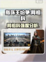 指环王纷争阿祖科怎么样介绍
