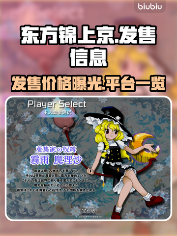东方锦上京发售价格曝光！🔥快来抢购🔥截图1