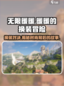 无限暖暖💥：游戏背景故事大揭秘！✨