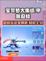 宝可梦大集结甲贺忍蛙怎么玩介绍