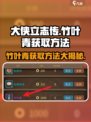 《大侠立志传》竹叶青获取方法🔥酒馆必备神器！