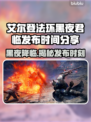 艾尔登法环：黑夜君临发布日期大曝光！😱🔥