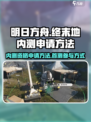 明日方舟终末地怎么申请内测介绍