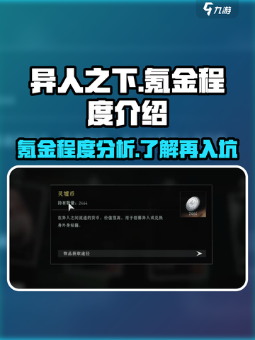 异人之下手游氪金吗介绍截图1