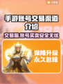 手游交易猫超好用！游戏账号安全买卖👉🔥