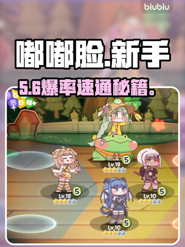 【嘟嘟脸恶作剧】新手秒变大神🔥截图1