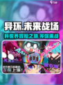 异环会是爆款吗介绍