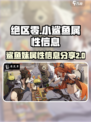 绝区零小鲨鱼是谁介绍