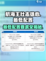 航海王壮志雄心最低配置💥手机党必看！