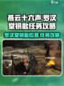 燕云十六声🔥罗汉堂钥匙任务攻略📍