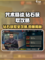 咒术回战手游钻石怎么得介绍