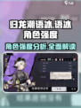 归龙潮语冰怎么样介绍